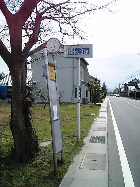 バス停