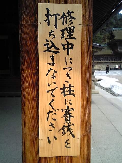 賽銭