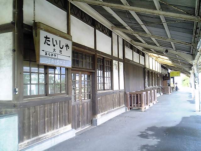 駅名