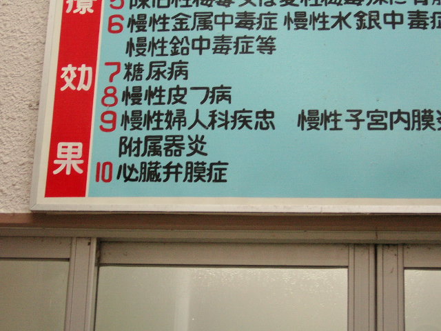 必臓