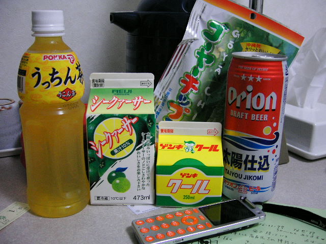 沖縄もの