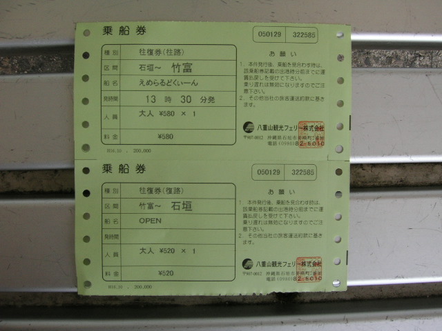 チケット